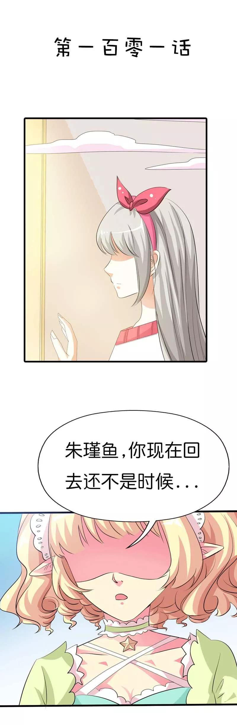 第101话 命中注定的事，你逃得掉吗-第105话