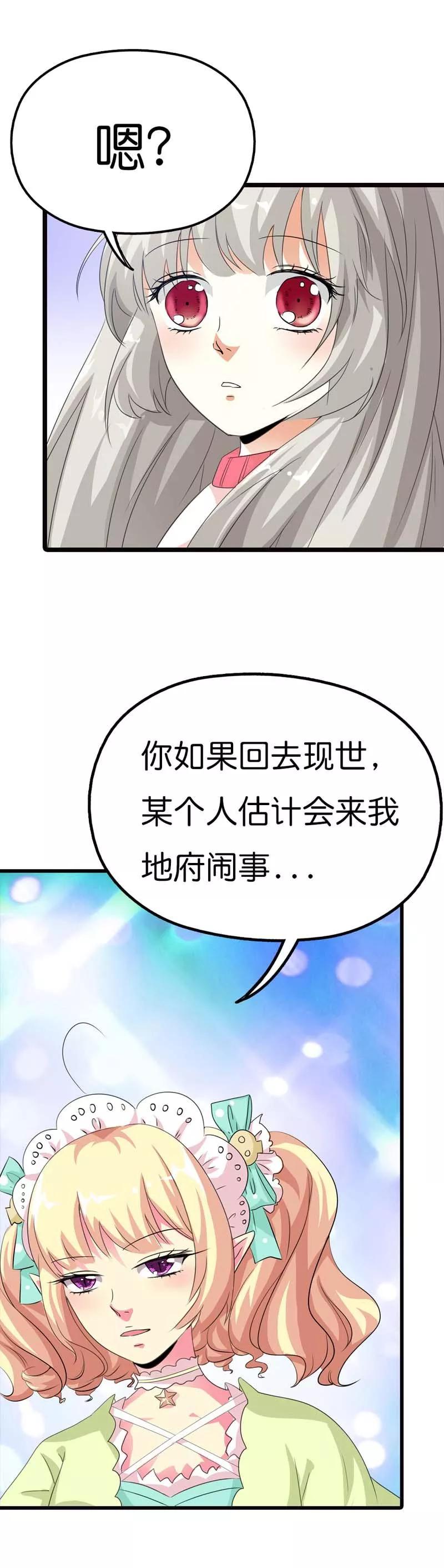 第101话 命中注定的事，你逃得掉吗-第105话