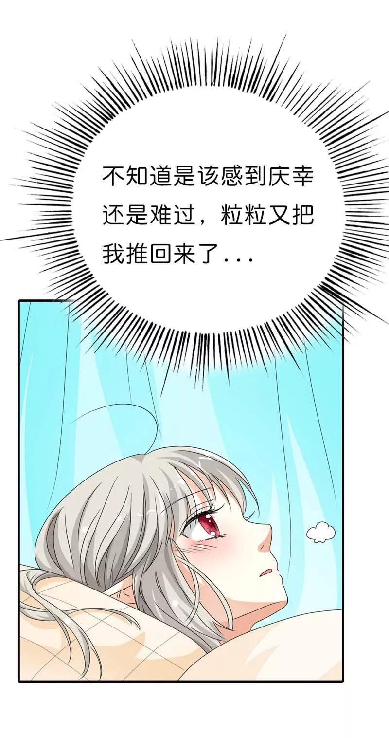 第101话 命中注定的事，你逃得掉吗-第105话