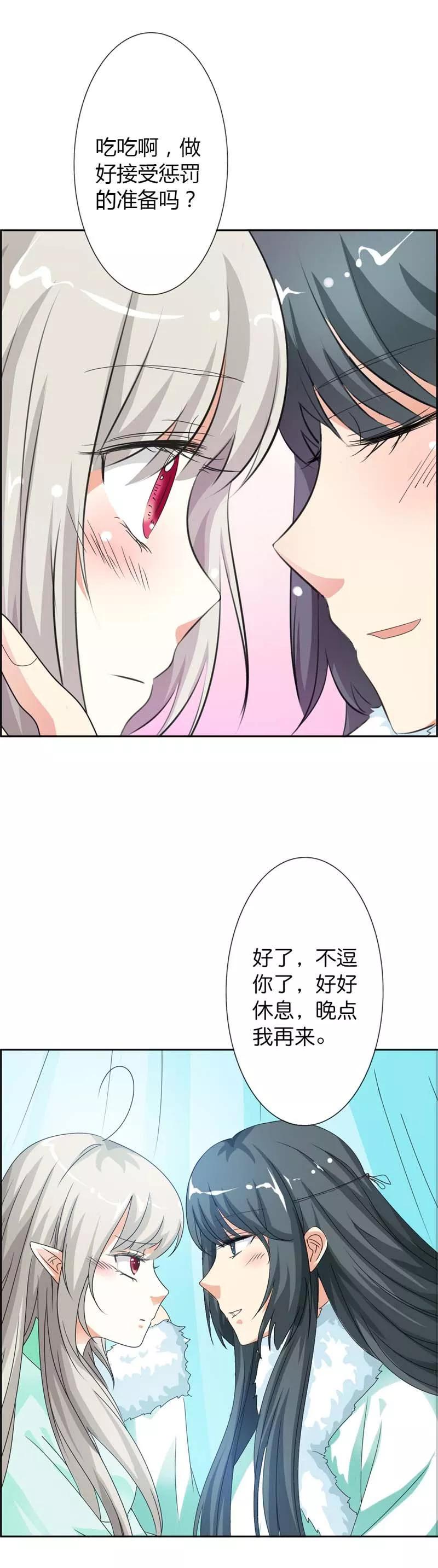 第107话 不愧是食神姐姐-第111话