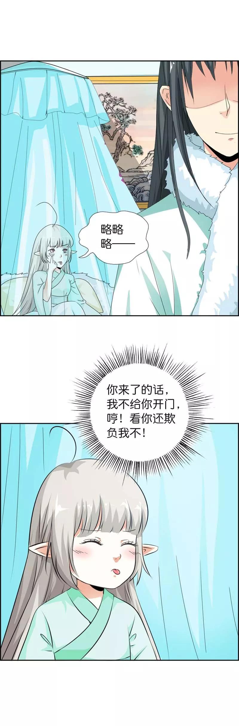 第107话 不愧是食神姐姐-第111话