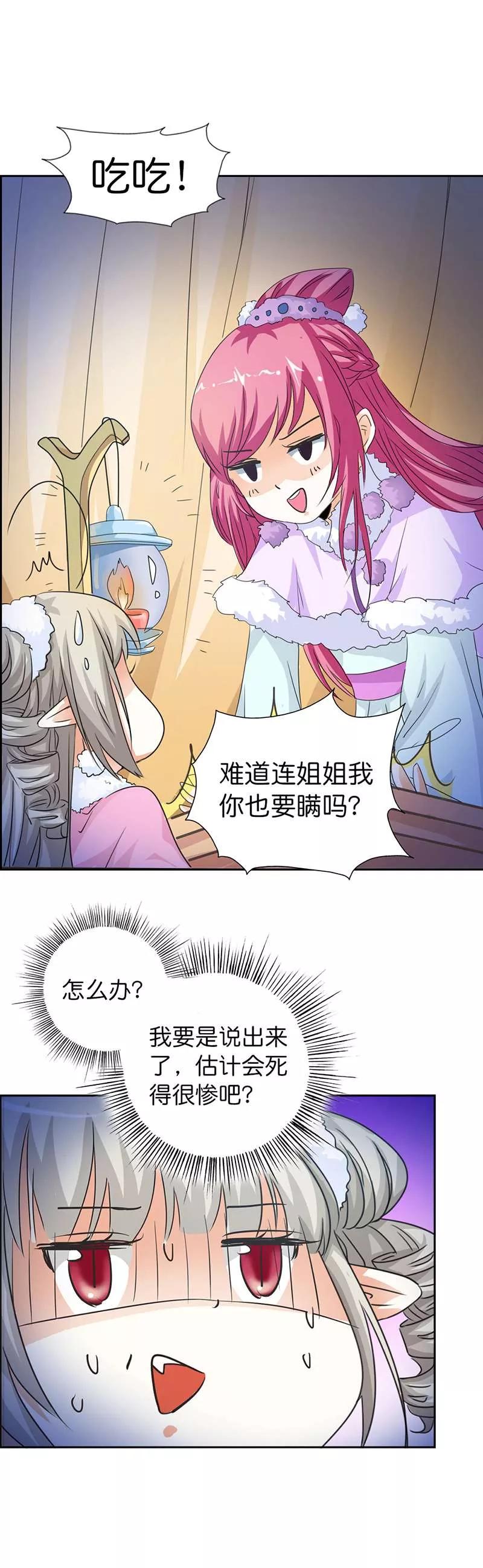 第109话 天帝让我下凡-第113话