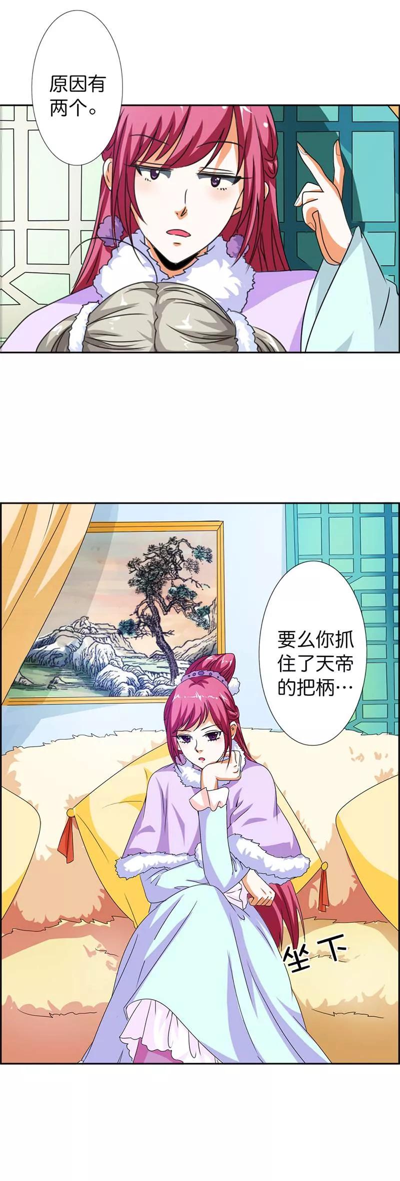 第109话 天帝让我下凡-第113话