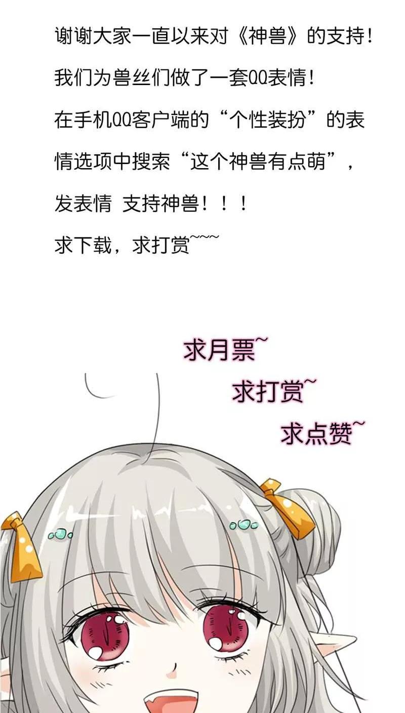第111话 好神奇咩(1)-第115话