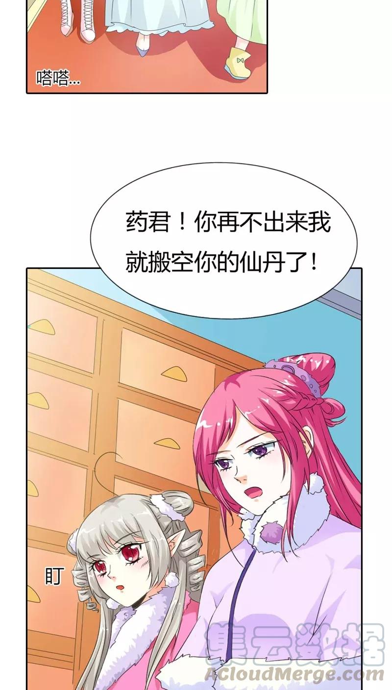 第113话 吃吃下凡-第117话