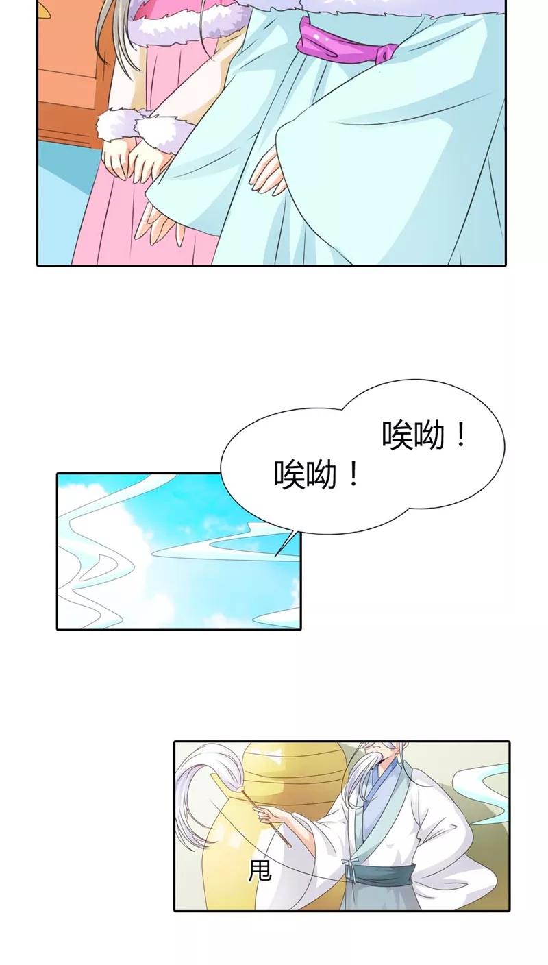 第113话 吃吃下凡-第117话