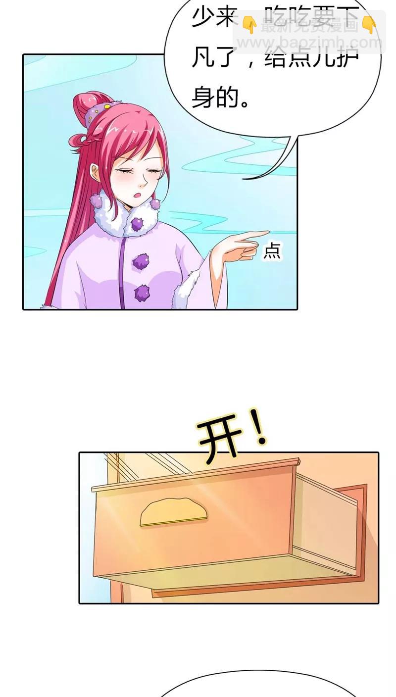 第113话 吃吃下凡-第117话