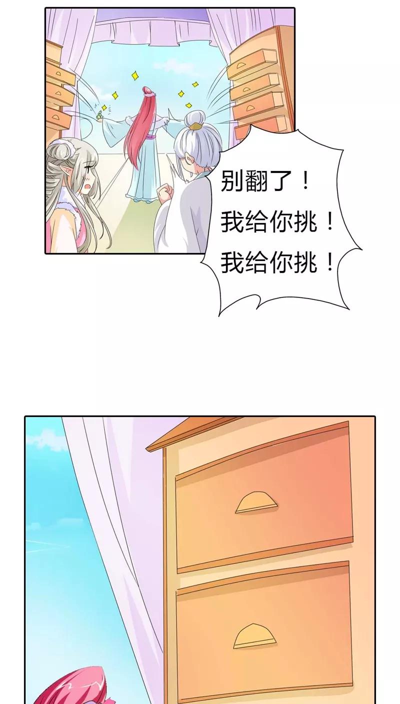 第113话 吃吃下凡-第117话