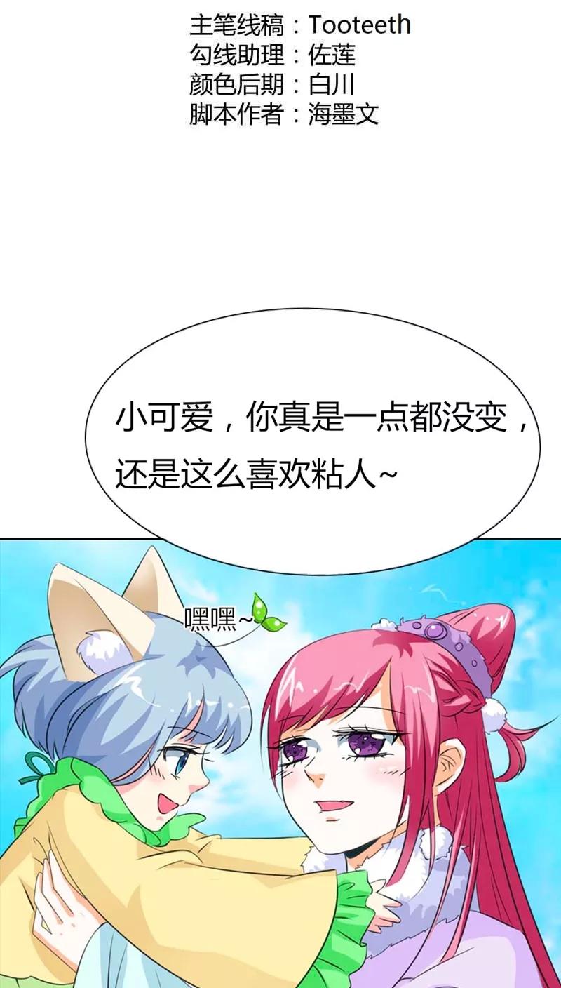 第113话 吃吃下凡-第117话