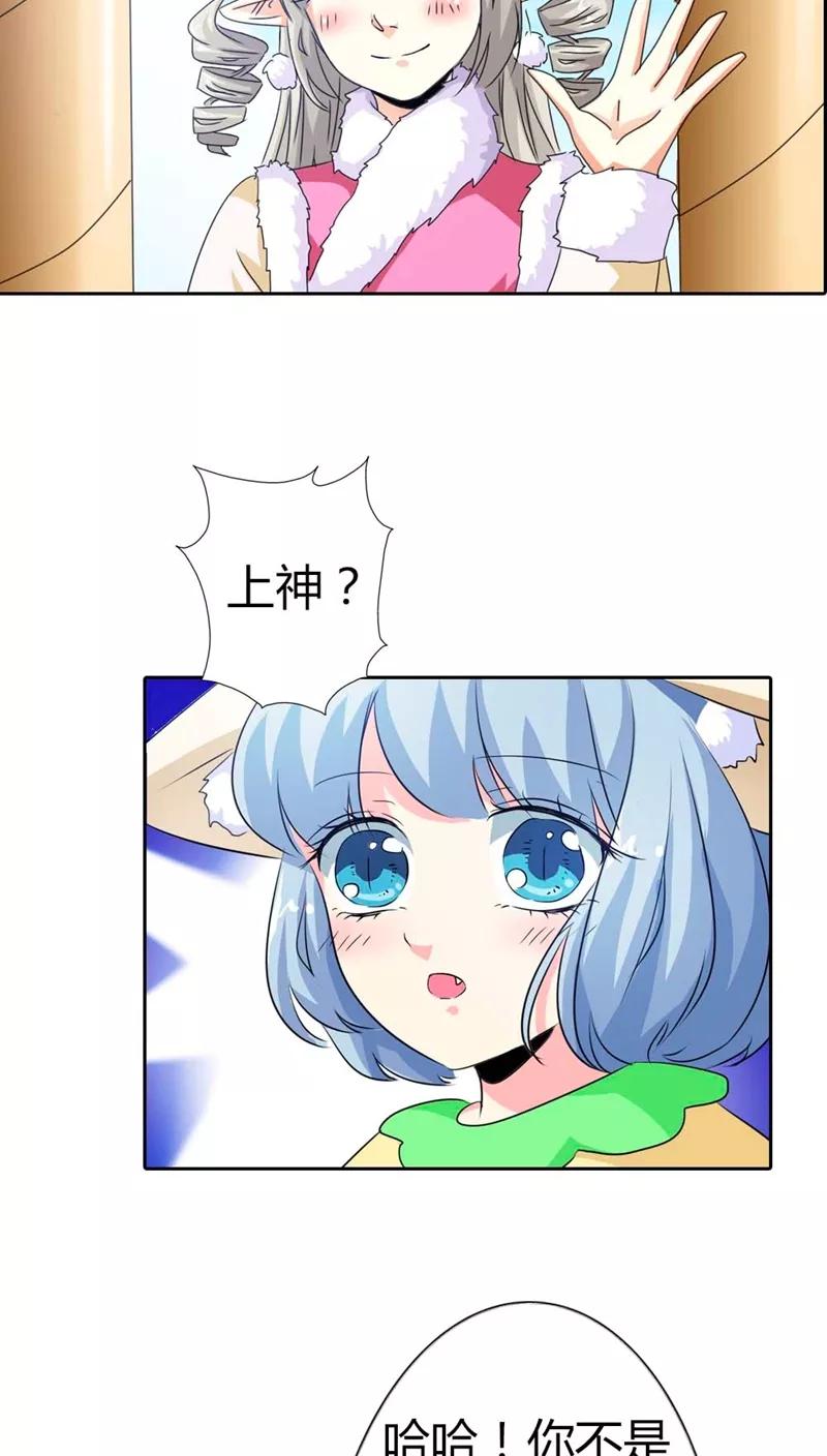 第113话 吃吃下凡-第117话