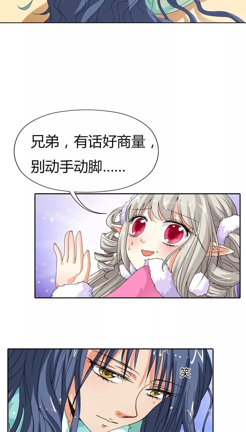 第115话 这是谁家小馋猫啊-第119话