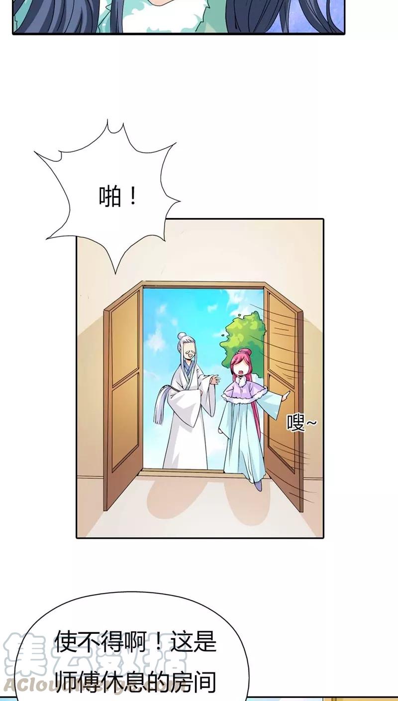 第115话 这是谁家小馋猫啊-第119话