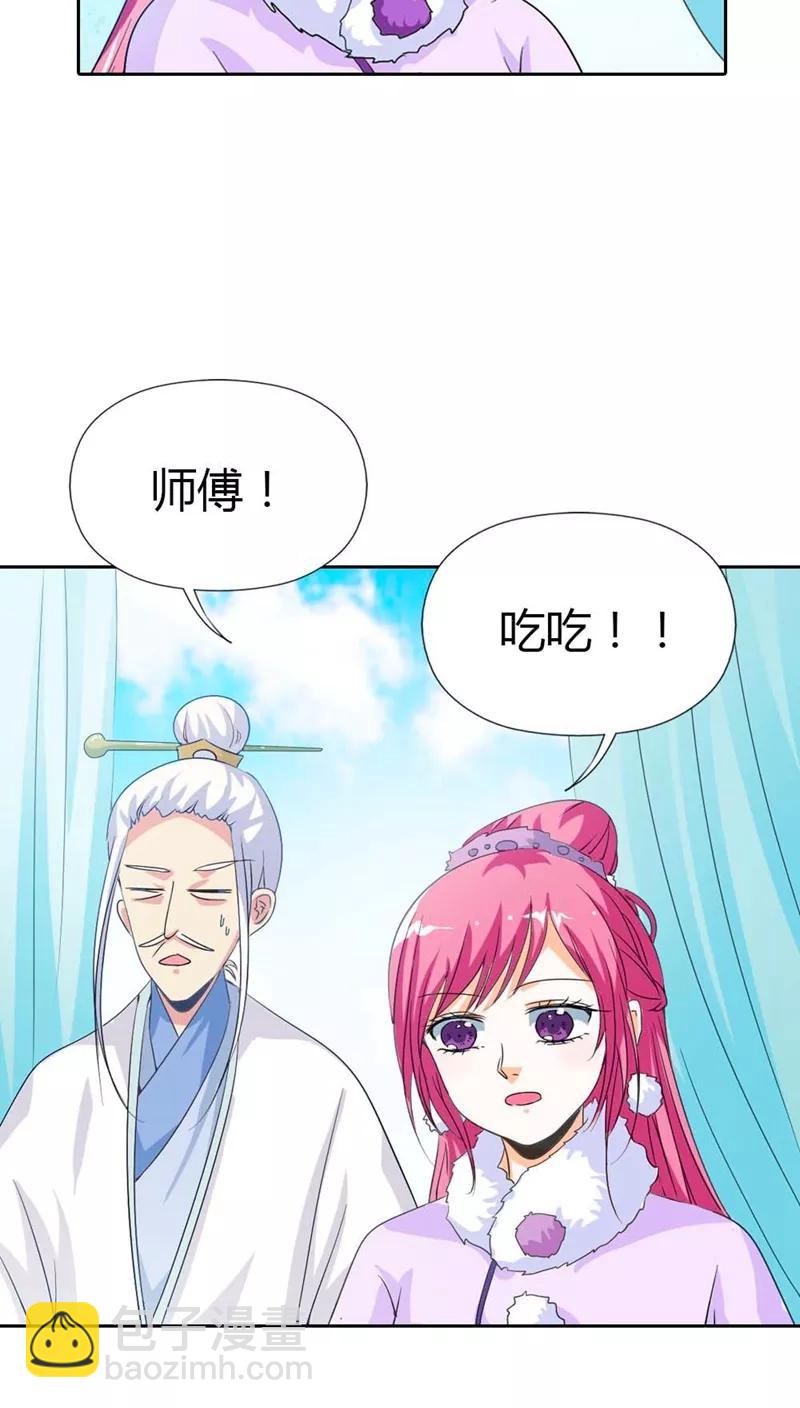 第115话 这是谁家小馋猫啊-第119话