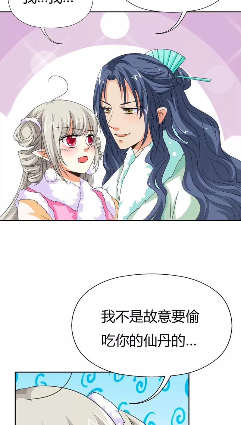 第115话 这是谁家小馋猫啊-第119话