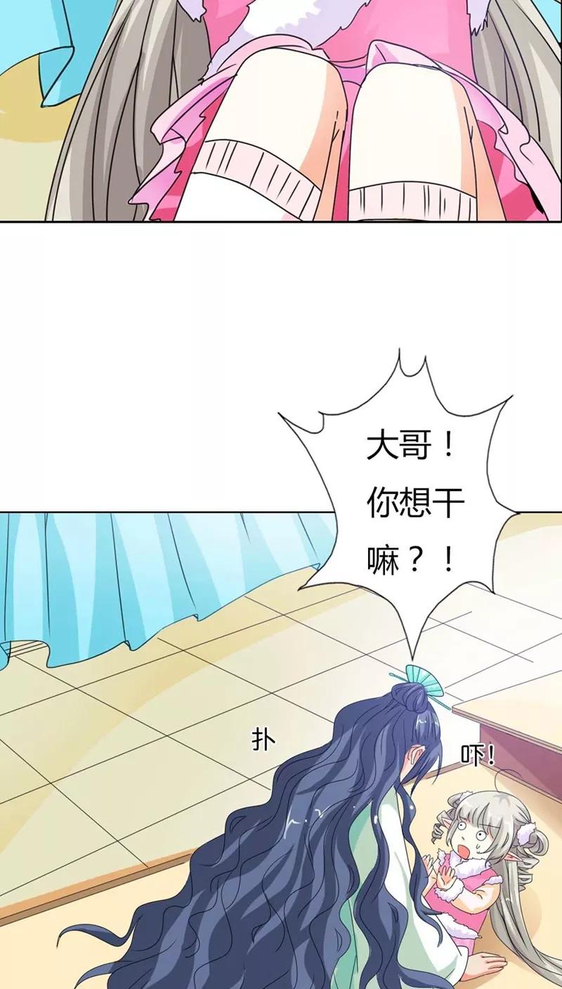 第115话 这是谁家小馋猫啊-第119话