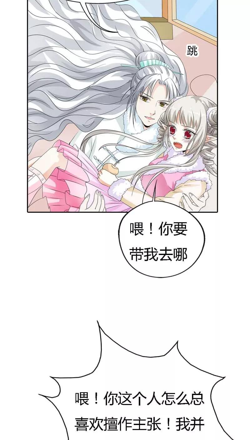 第117话 千万不能让莫等知道-第121话