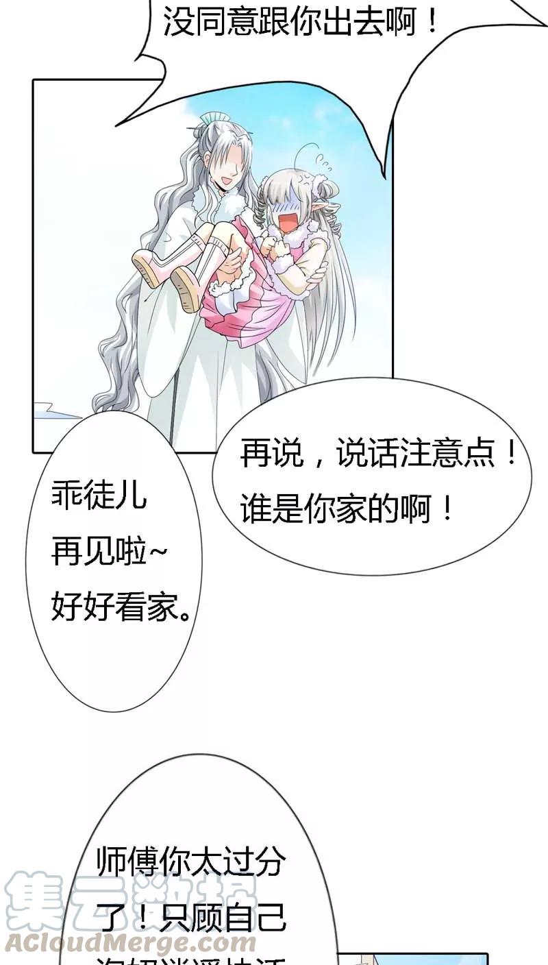 第117话 千万不能让莫等知道-第121话