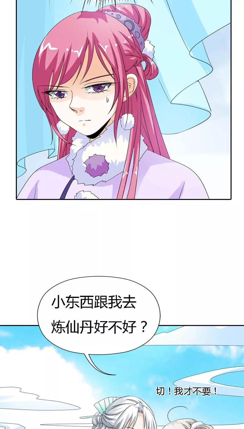 第117话 千万不能让莫等知道-第121话