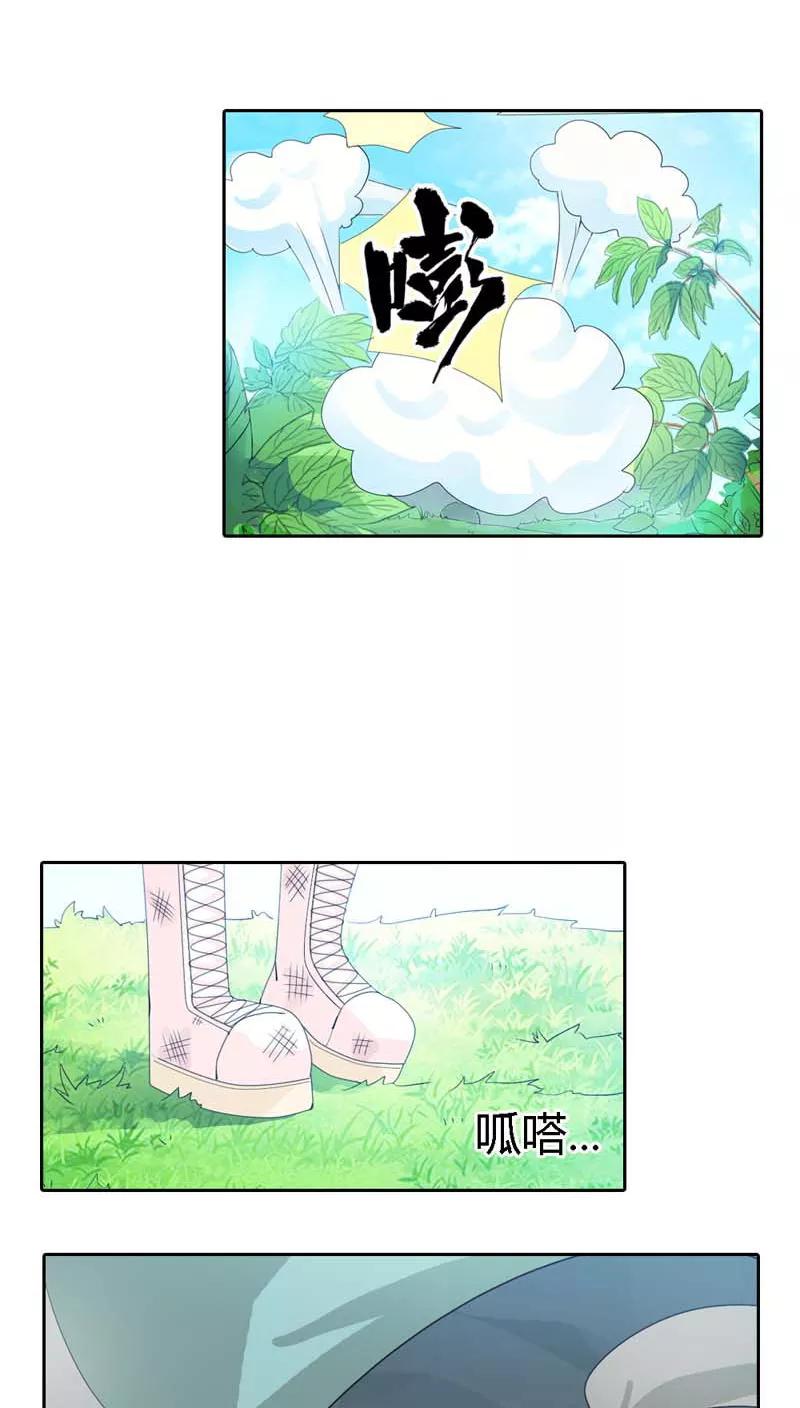 第117话 千万不能让莫等知道-第121话