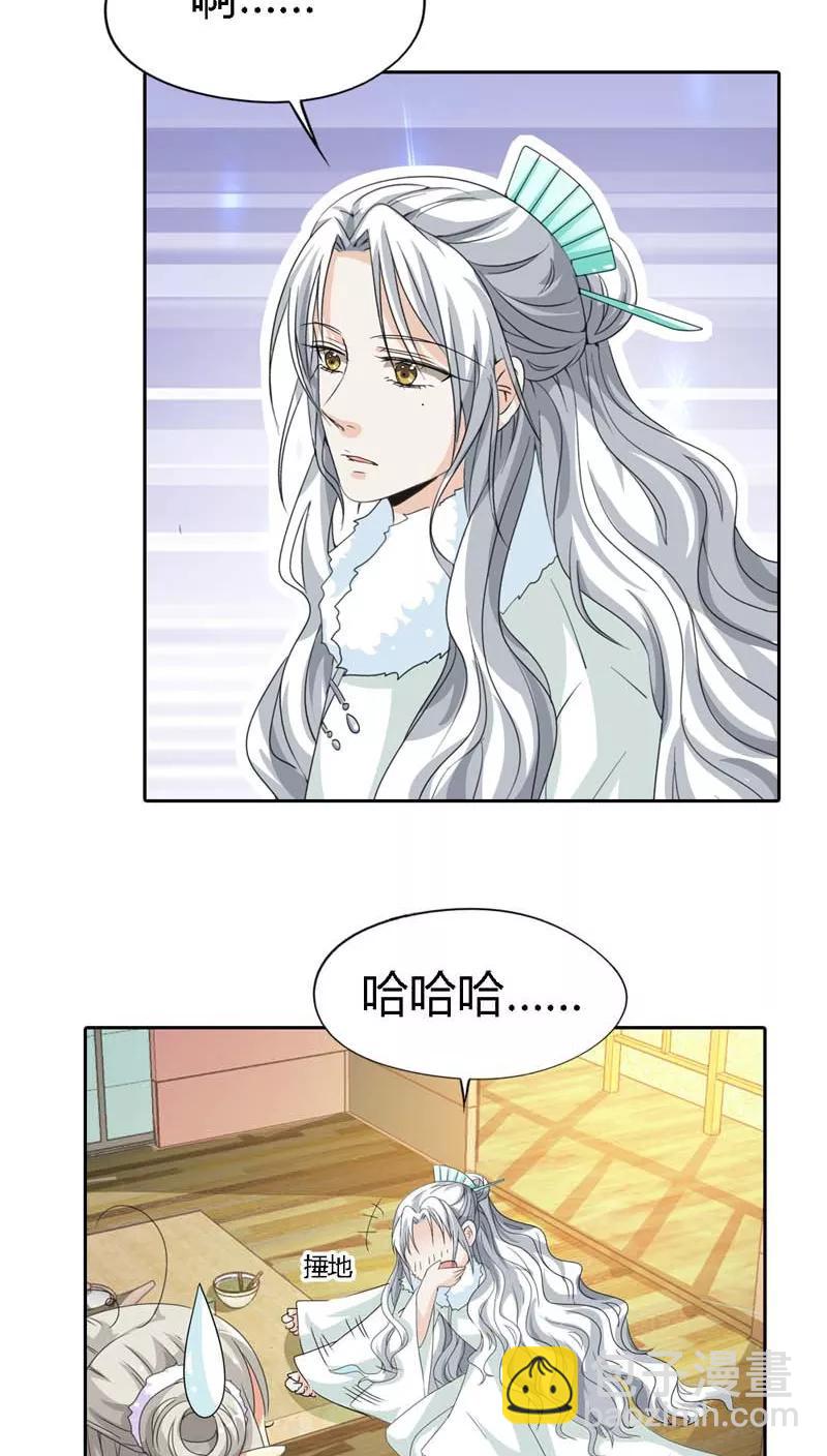 第117话 千万不能让莫等知道-第121话