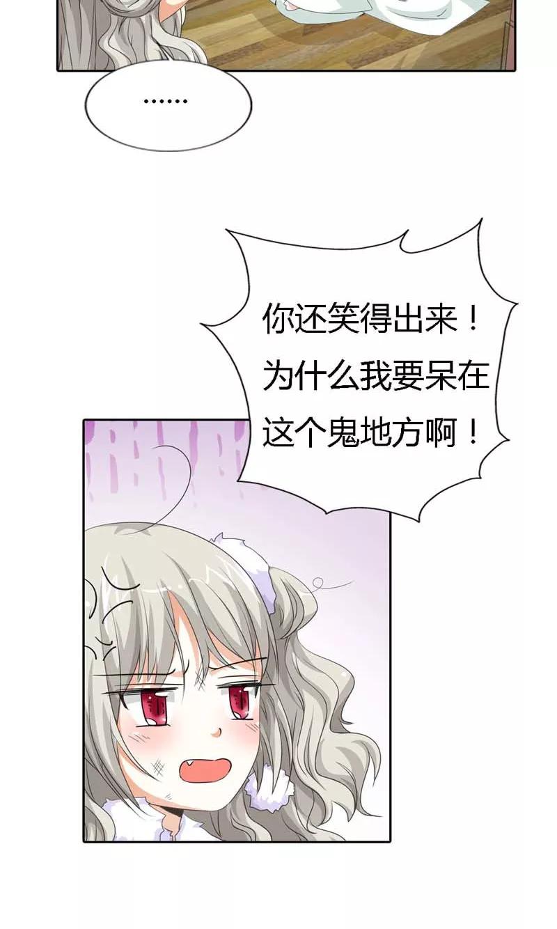 第117话 千万不能让莫等知道-第121话