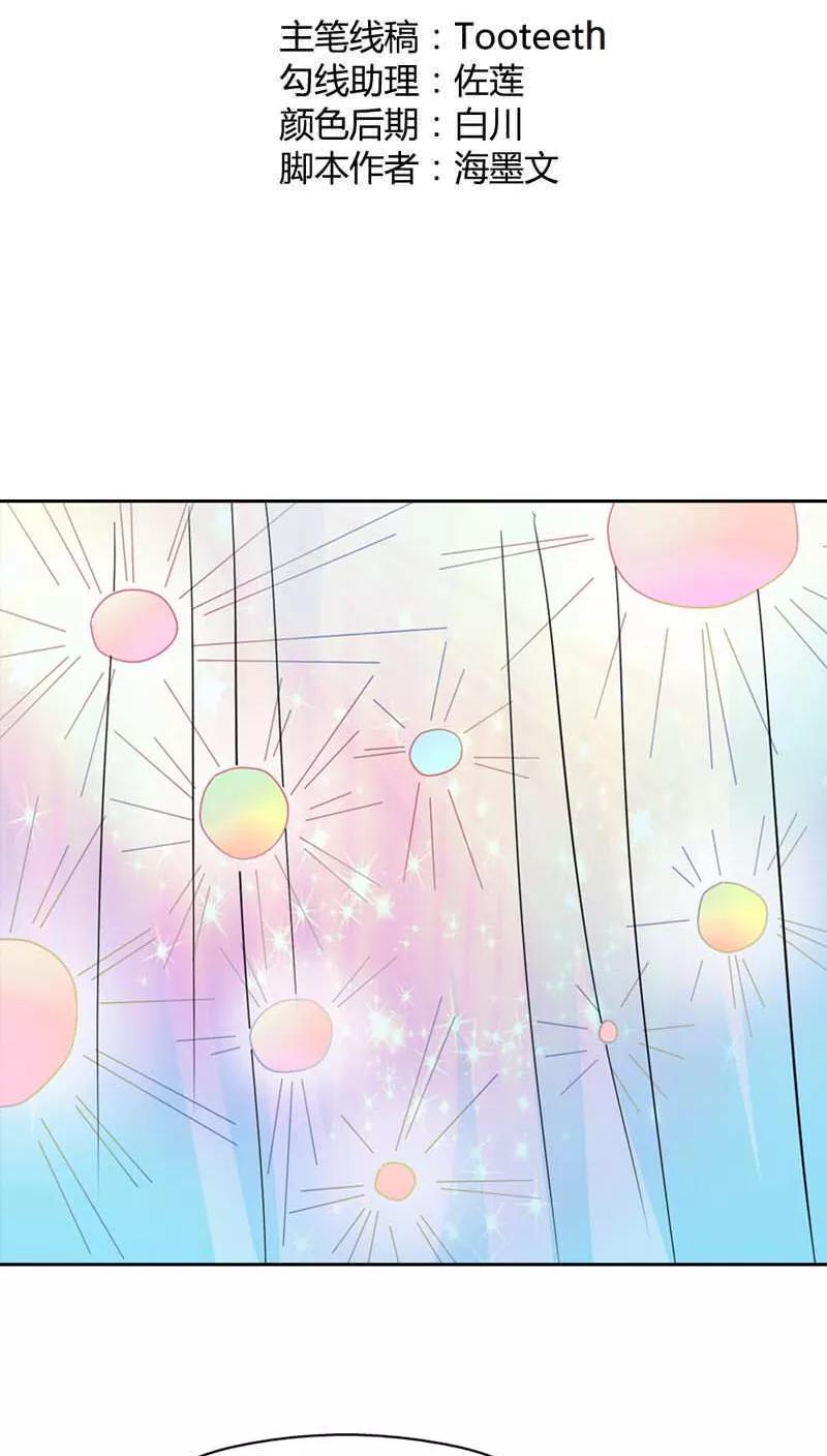 第117话 千万不能让莫等知道-第121话