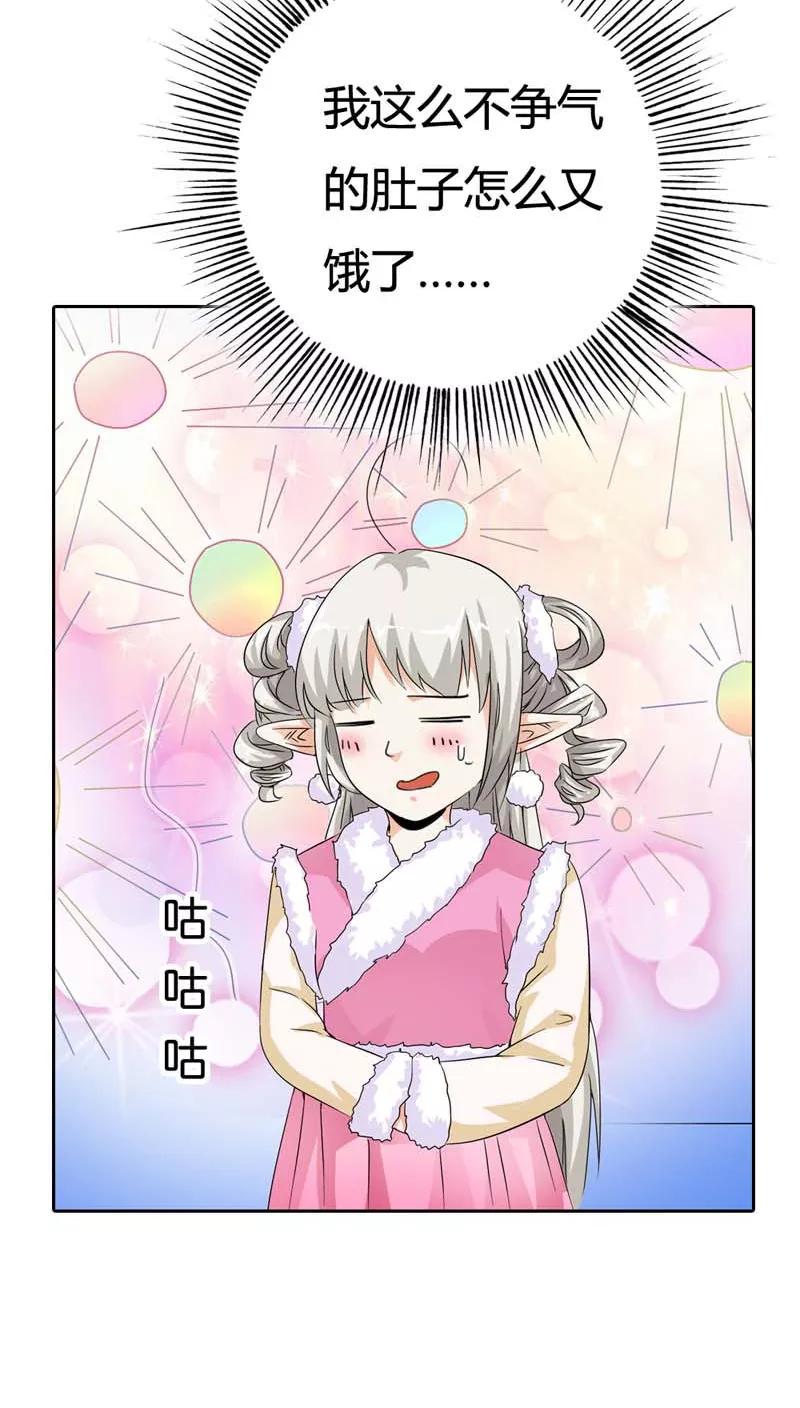 第117话 千万不能让莫等知道-第121话