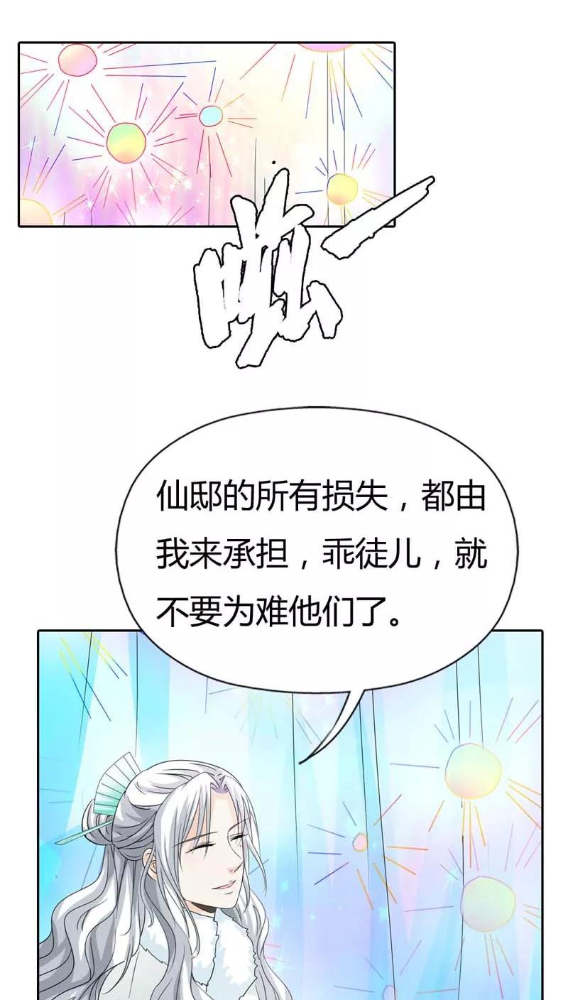 第117话 千万不能让莫等知道-第121话