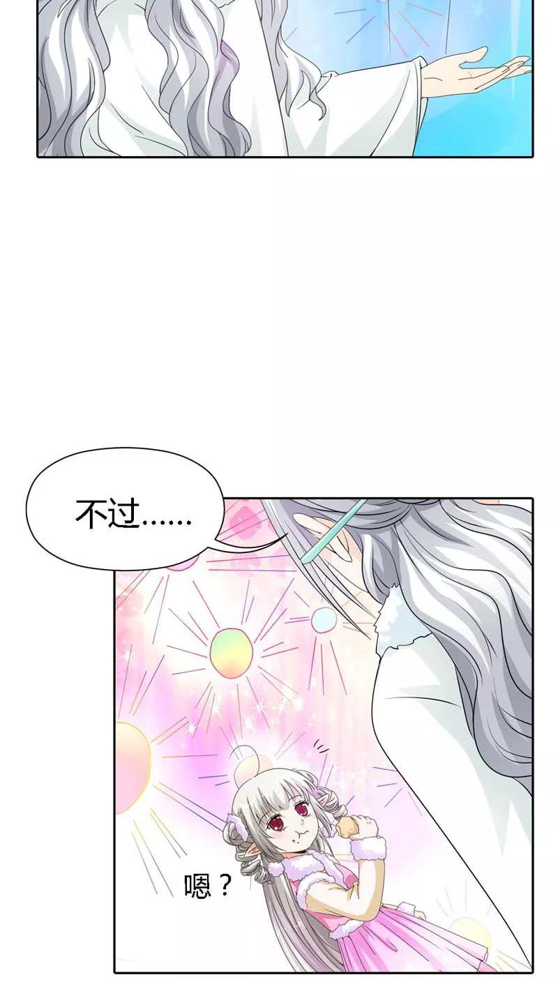 第117话 千万不能让莫等知道-第121话