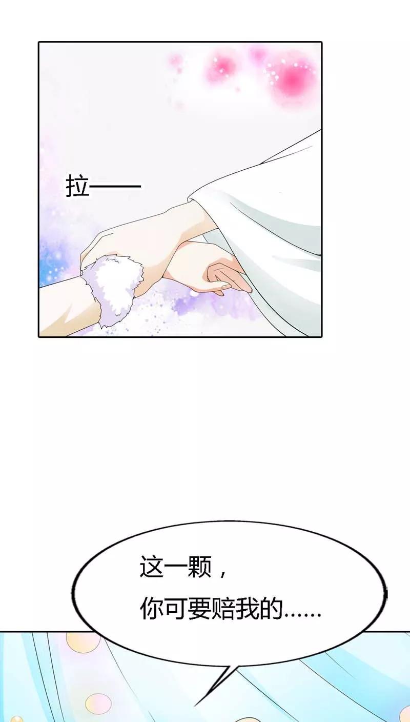 第117话 千万不能让莫等知道-第121话