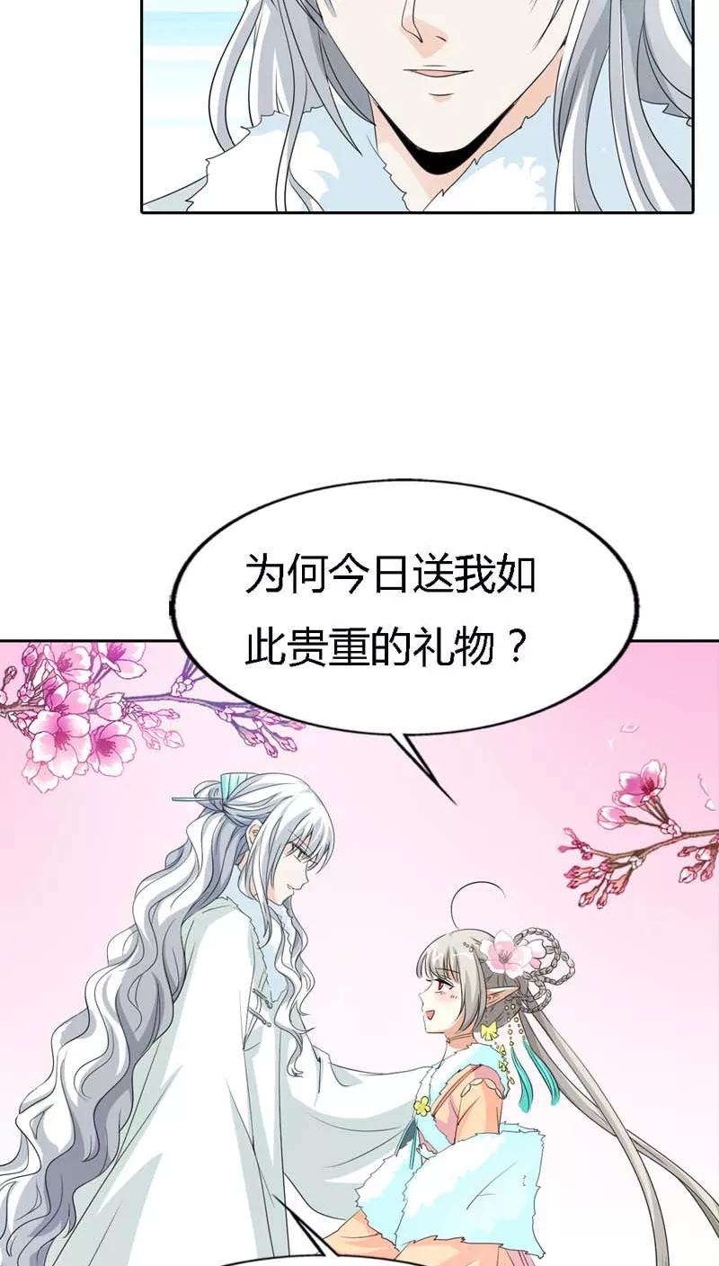 第119话 你不想我找到你？-第123话
