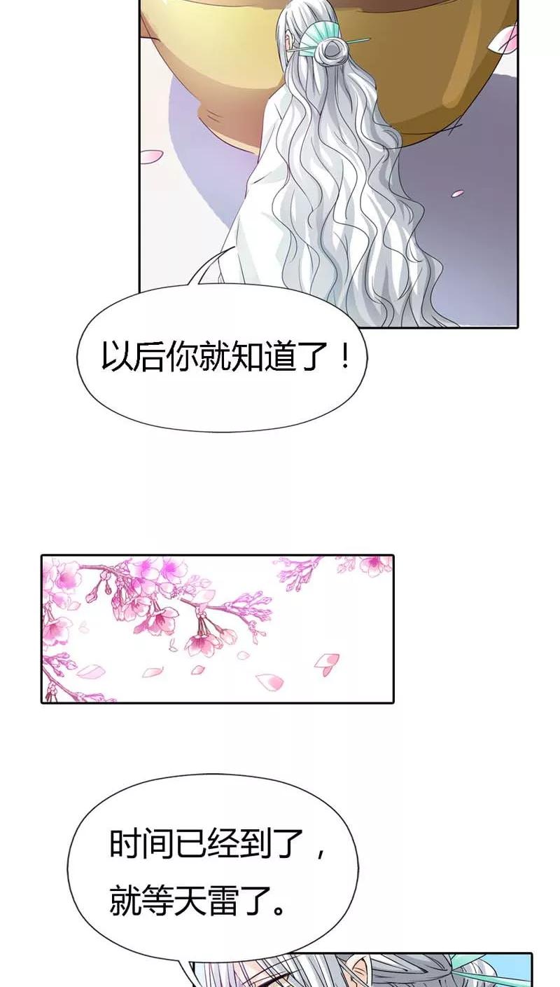 第119话 你不想我找到你？-第123话