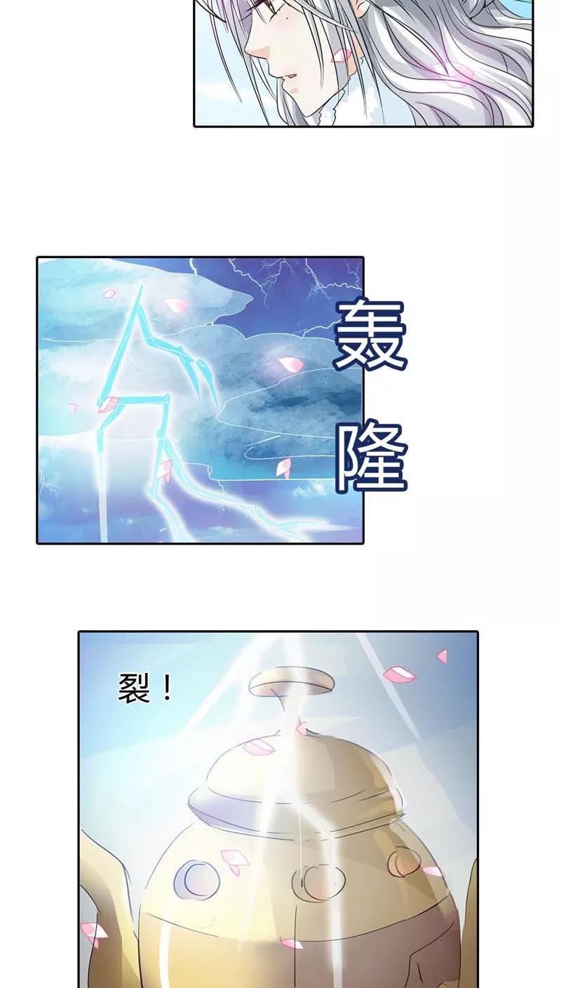 第119话 你不想我找到你？-第123话