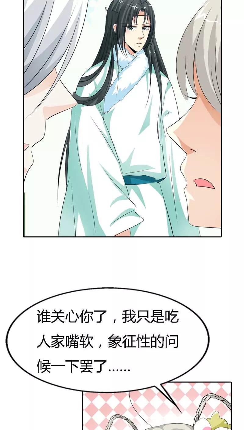 第121话 你是在关心我吗？-第125话