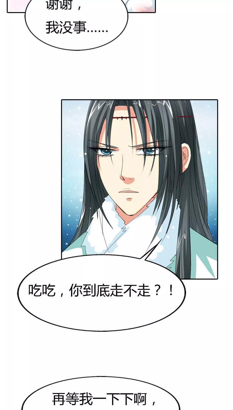 第121话 你是在关心我吗？-第125话
