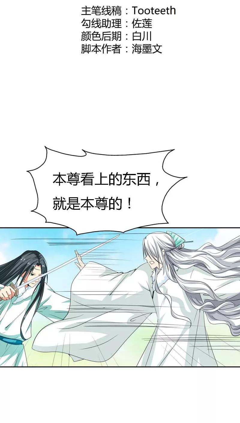 第121话 你是在关心我吗？-第125话