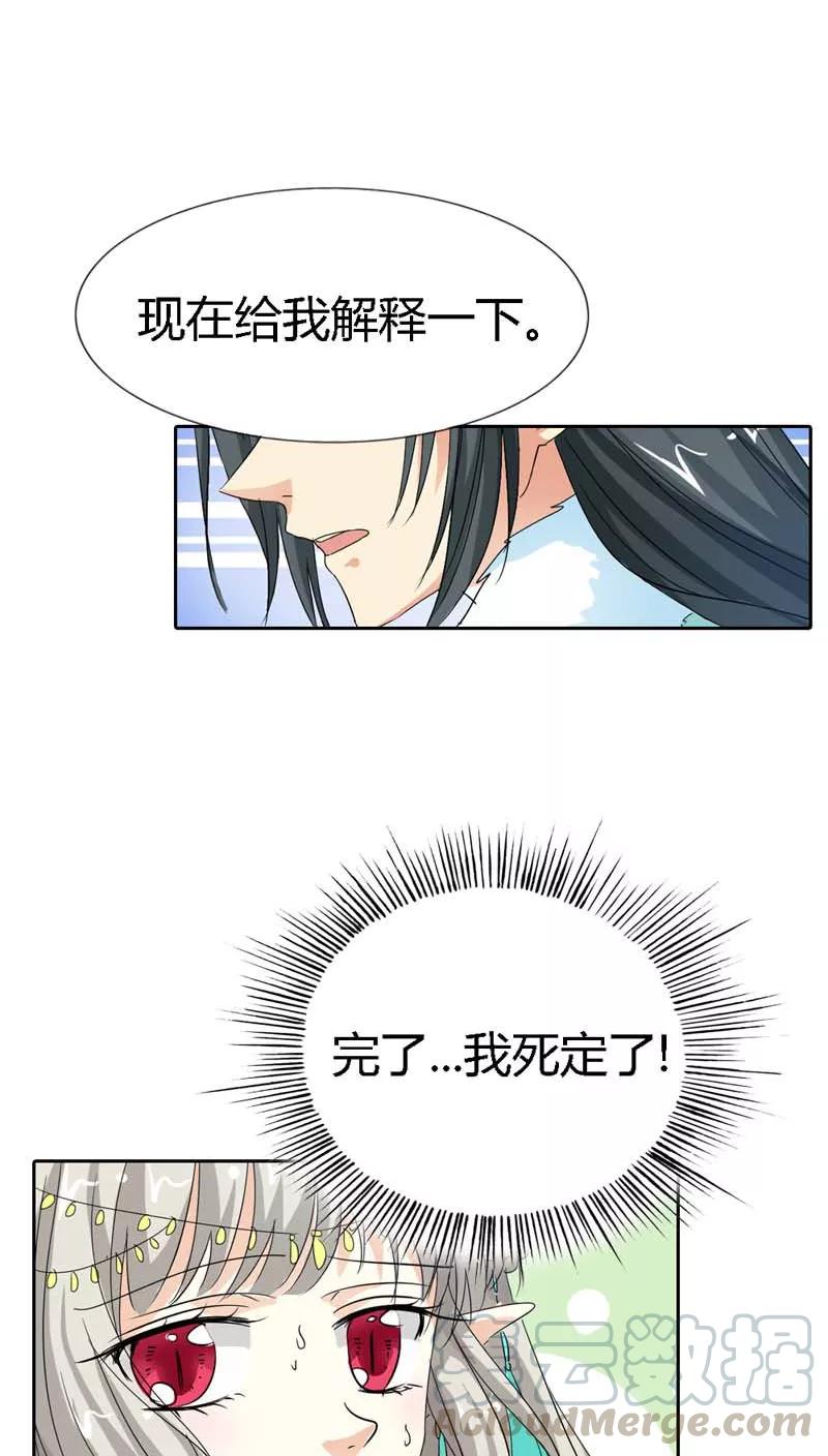 第123话 你给我从实招来-第127话