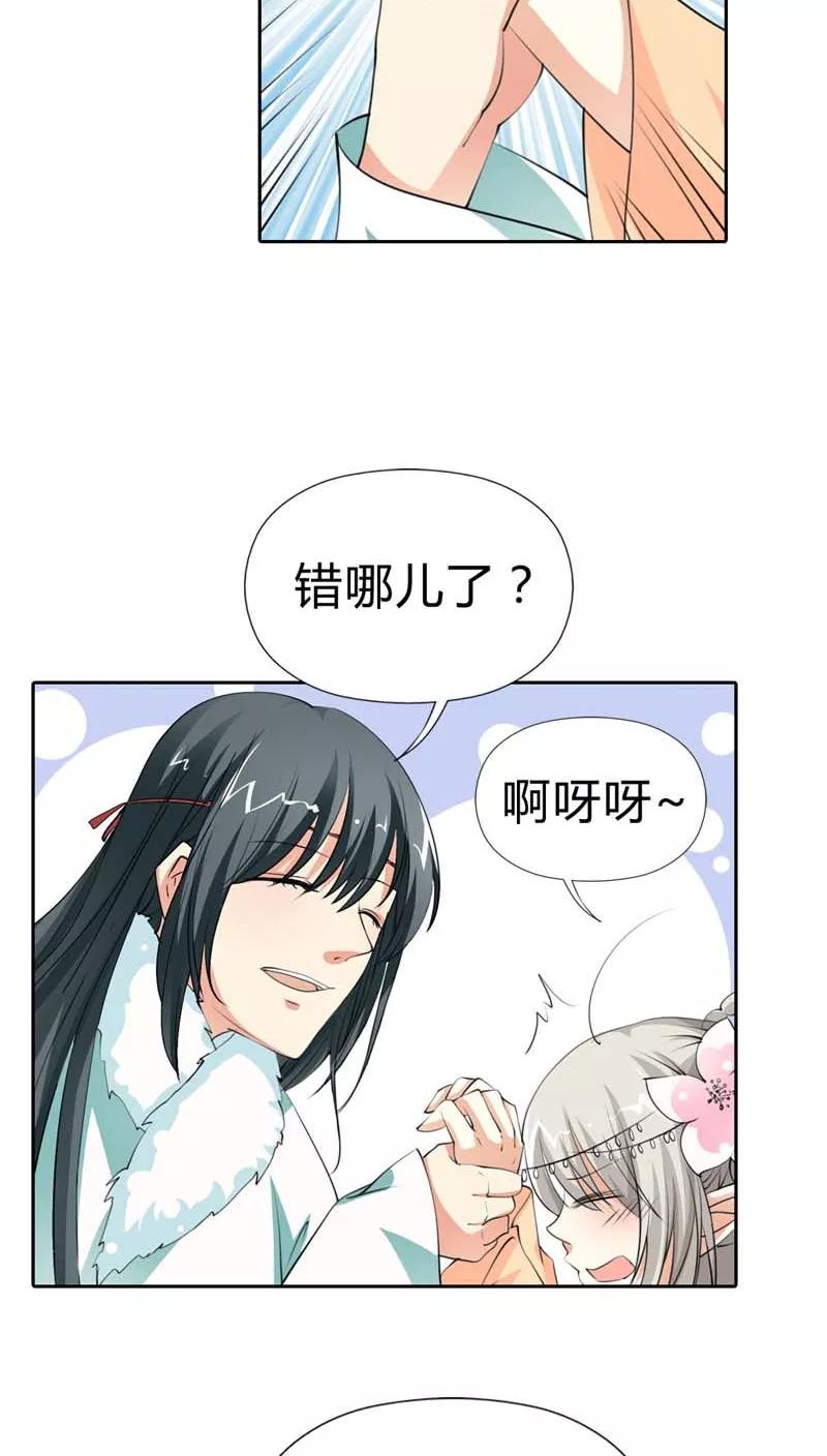 第123话 你给我从实招来-第127话