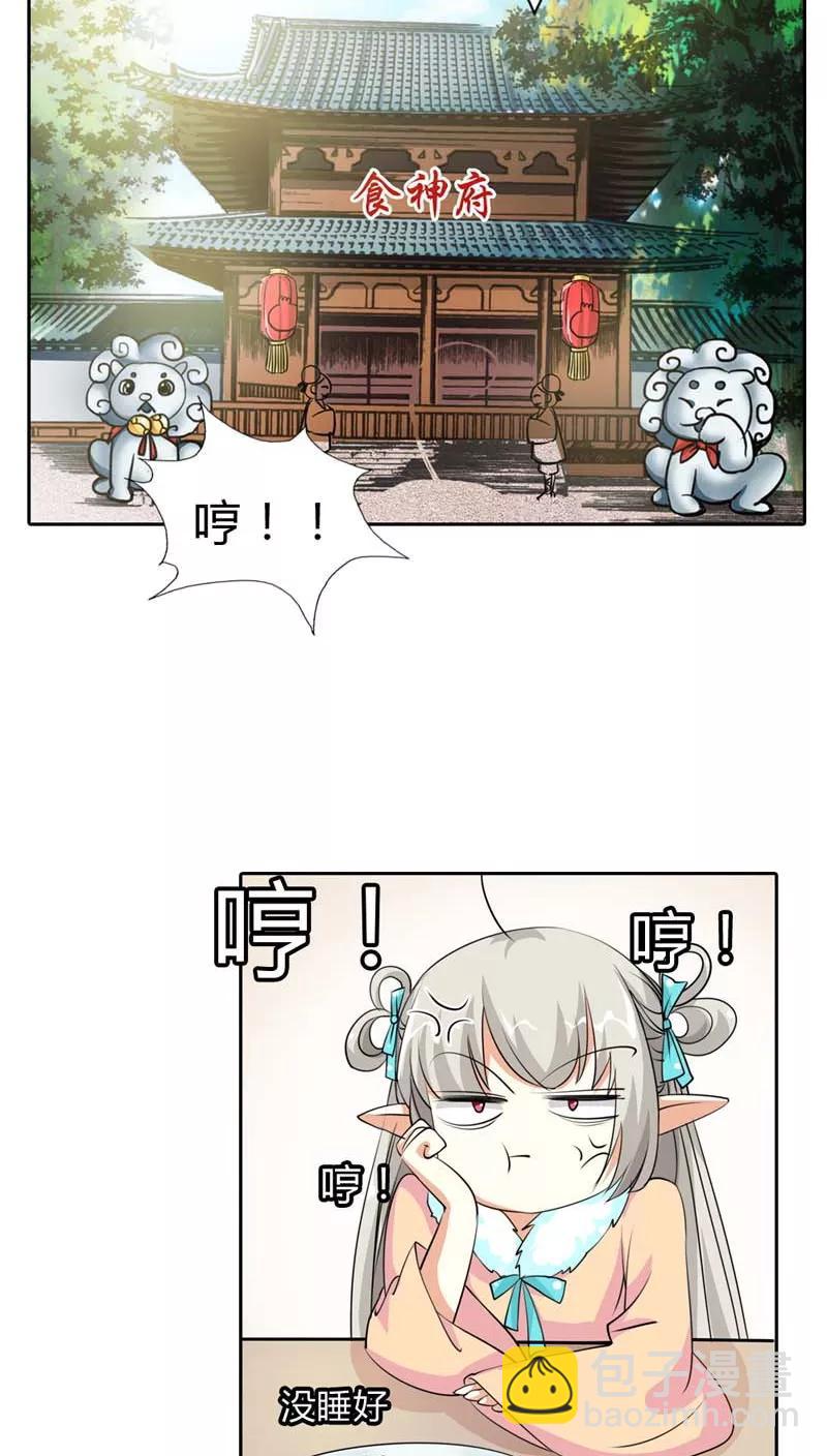 第123话 你给我从实招来-第127话
