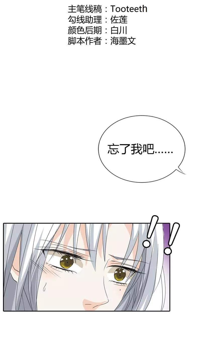 第123话 你给我从实招来-第127话