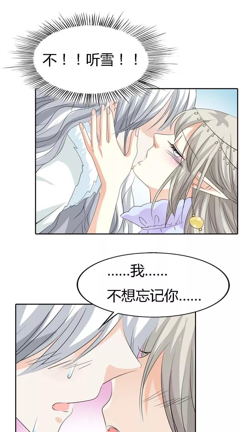 第123话 你给我从实招来-第127话