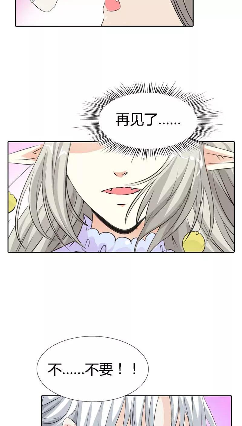 第123话 你给我从实招来-第127话