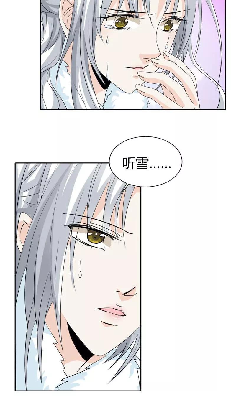 第123话 你给我从实招来-第127话