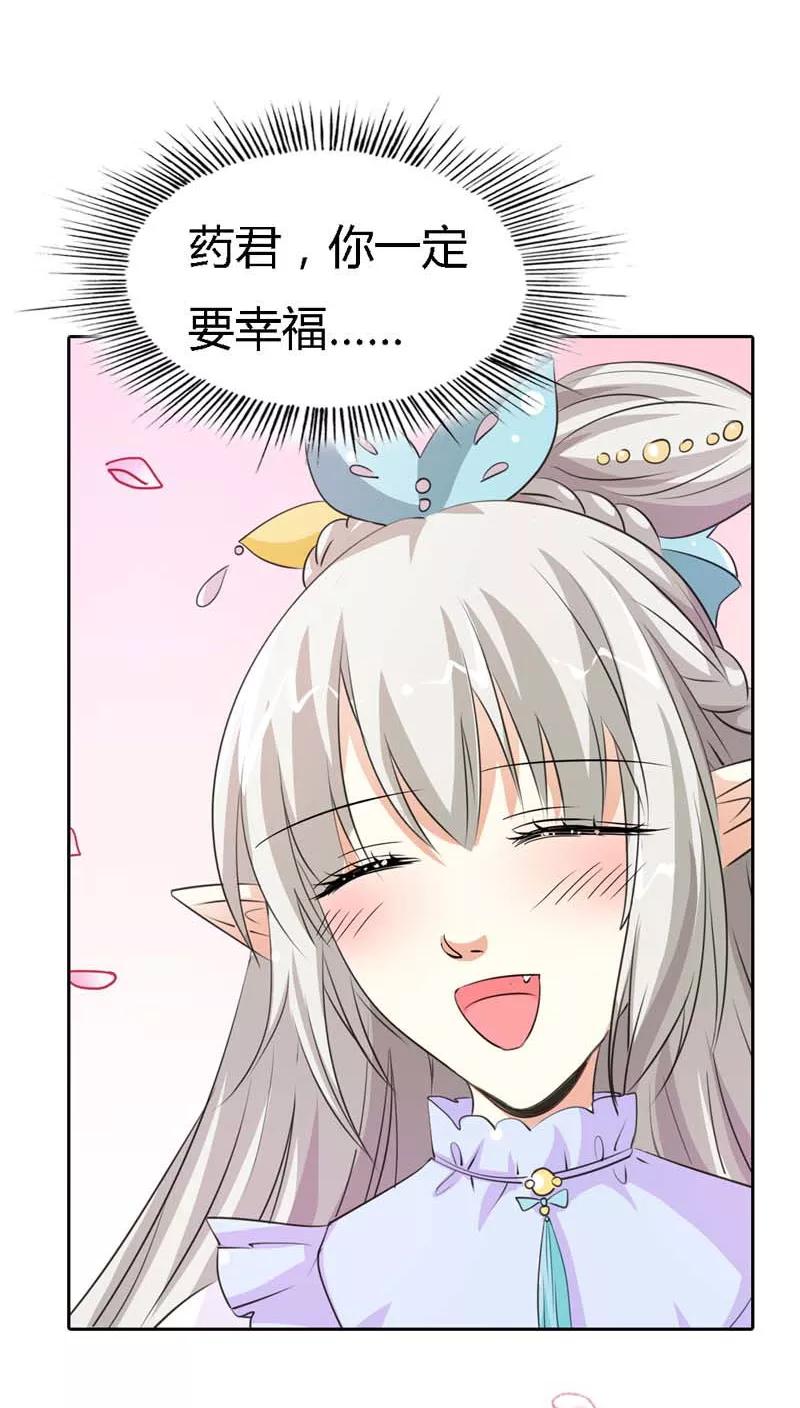 第123话 你给我从实招来-第127话