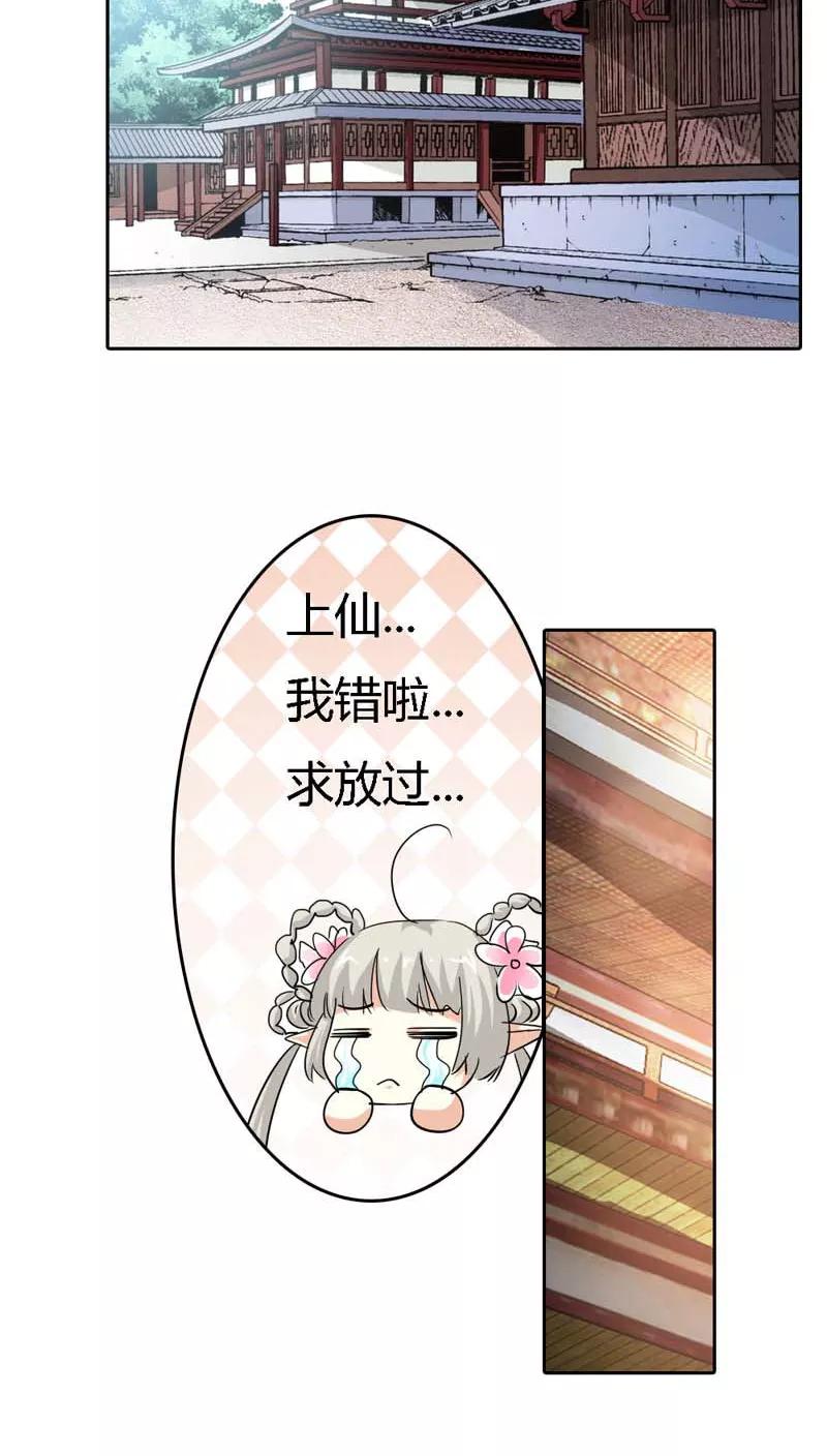 第123话 你给我从实招来-第127话