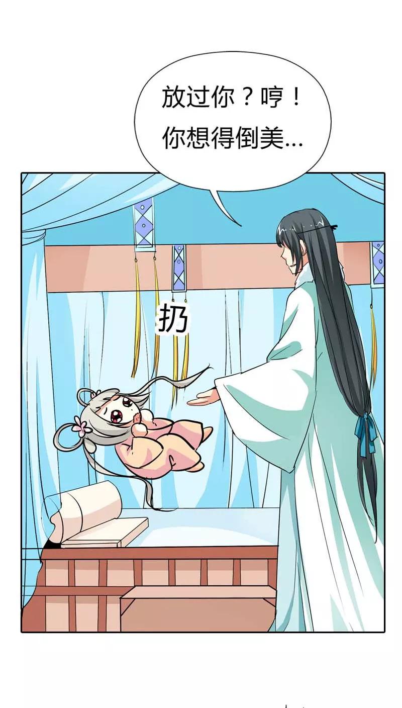 第123话 你给我从实招来-第127话