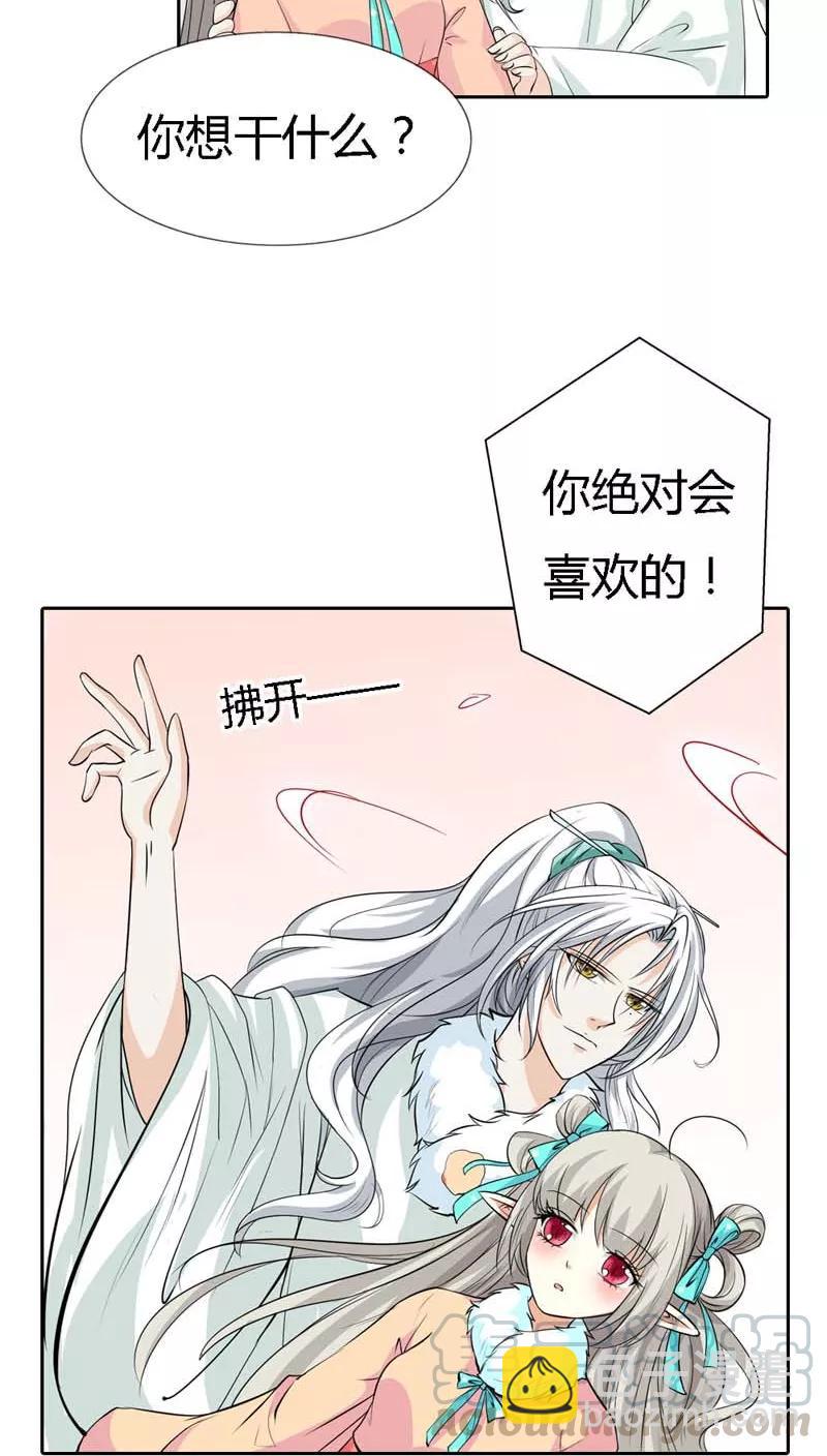 第125话 那你就用力抱紧我啊-第129话