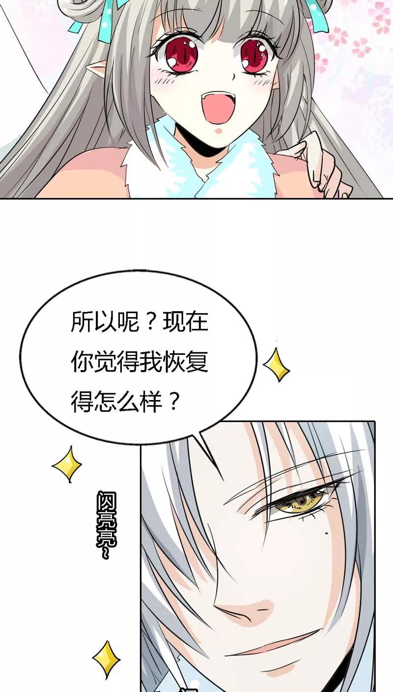 第125话 那你就用力抱紧我啊-第129话