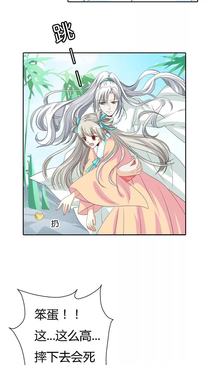 第125话 那你就用力抱紧我啊-第129话