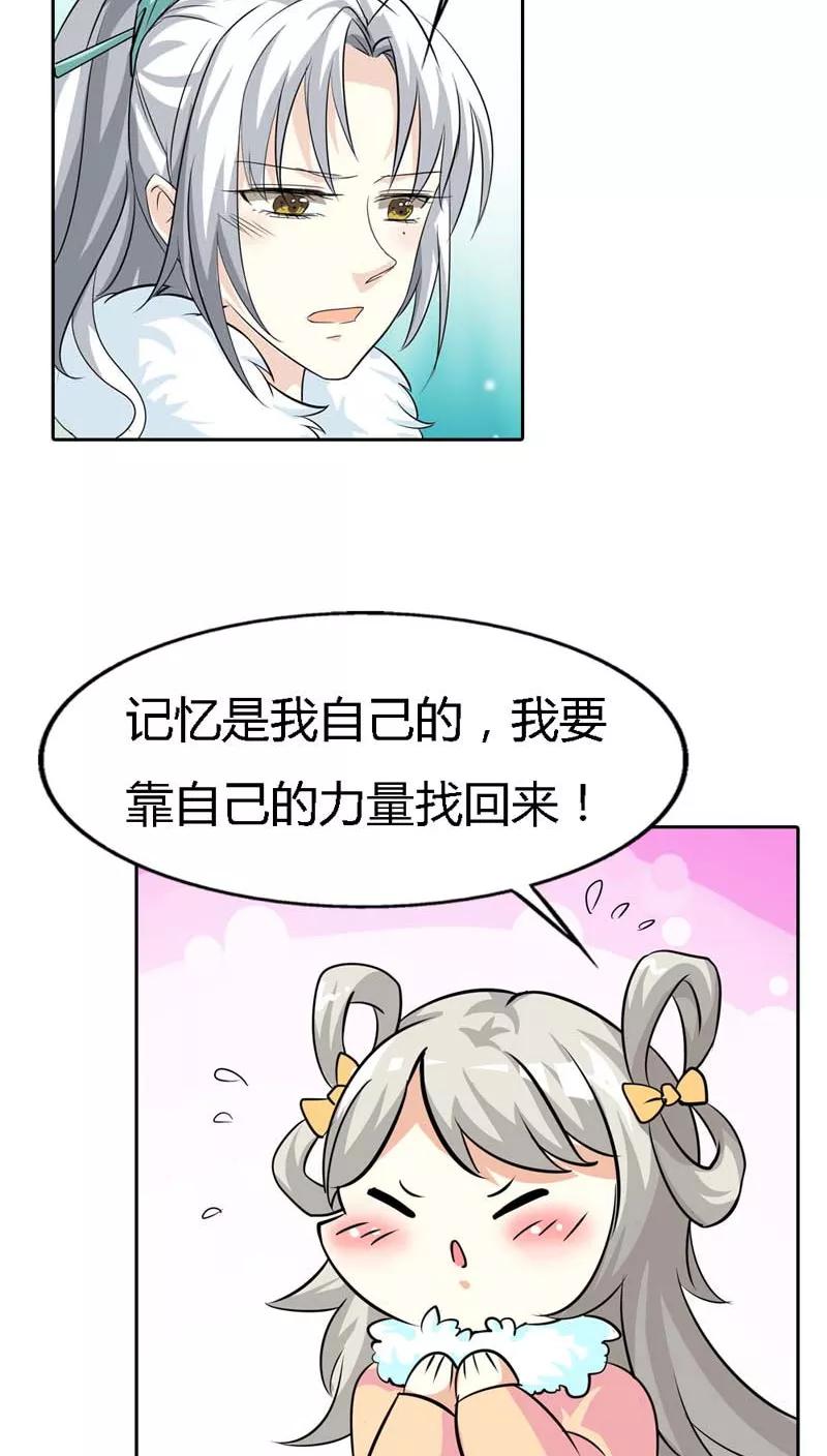 第127话 因为她是我的人-第131话
